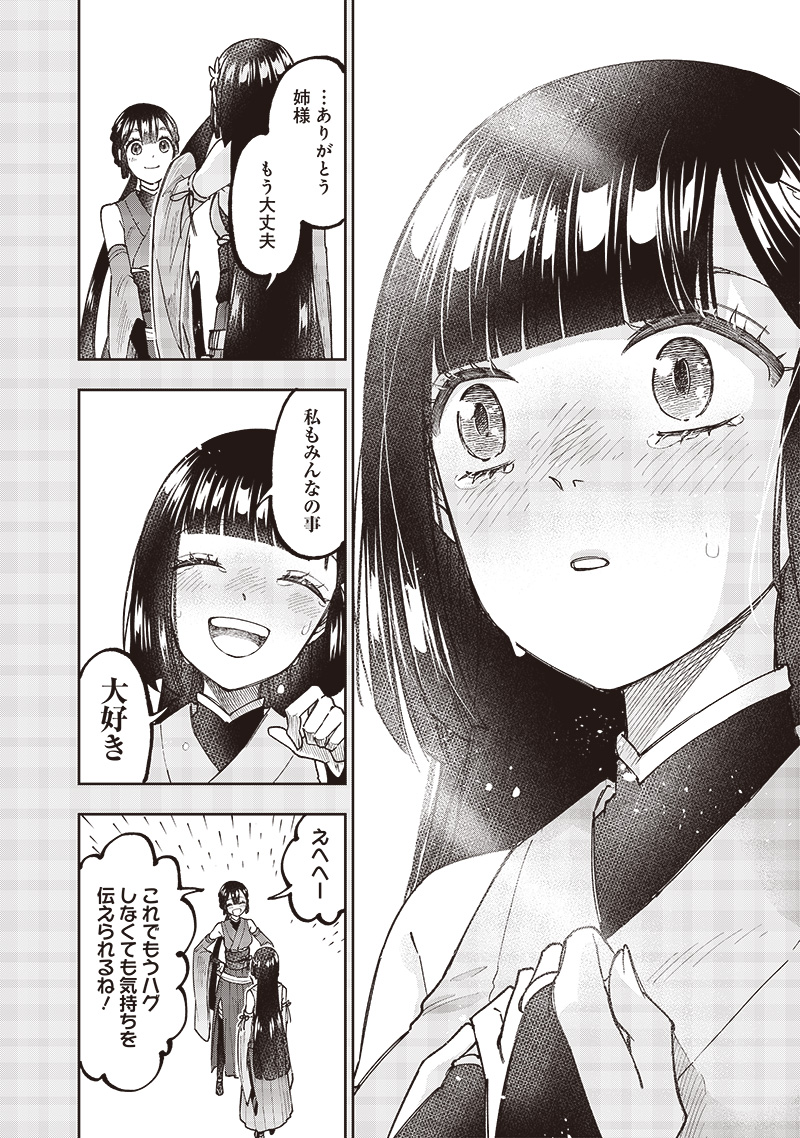KYUUSEISHU ≪ MESHIA ≫~ ISEKAI WO SUKUTTA MOTO YUUSHA GA MAMONO NO AFURERU GENJITSU SEKAI WO MUSOU SURU ~ RAW - raw - Chapter 29 - https://jpdd.ccdd.to/JPDD/kyuuseishumeshiaisekaiwosukuttamotoyuushagamamononoafurerugenjitsusekaiwomusousururaw/262885/or2it1kthfp.jpg