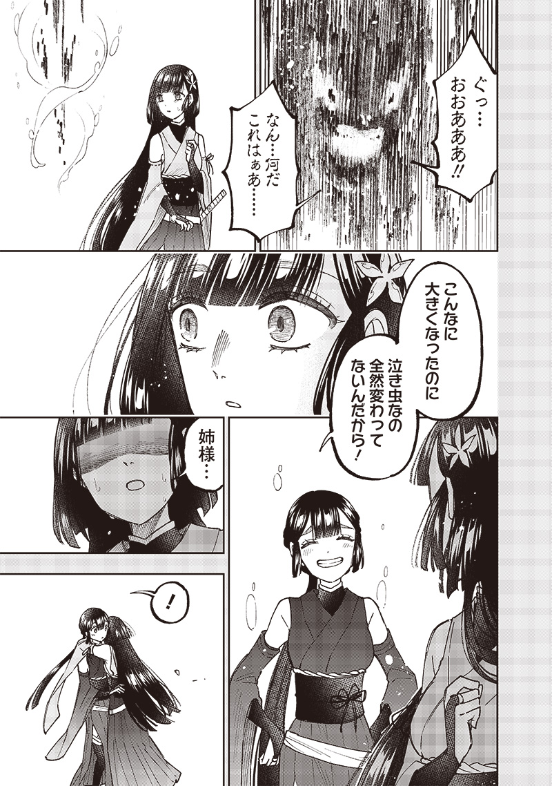 KYUUSEISHU ≪ MESHIA ≫~ ISEKAI WO SUKUTTA MOTO YUUSHA GA MAMONO NO AFURERU GENJITSU SEKAI WO MUSOU SURU ~ RAW - raw - Chapter 29 - https://jpdd.ccdd.to/JPDD/kyuuseishumeshiaisekaiwosukuttamotoyuushagamamononoafurerugenjitsusekaiwomusousururaw/262885/otevt2ksdg1.jpg