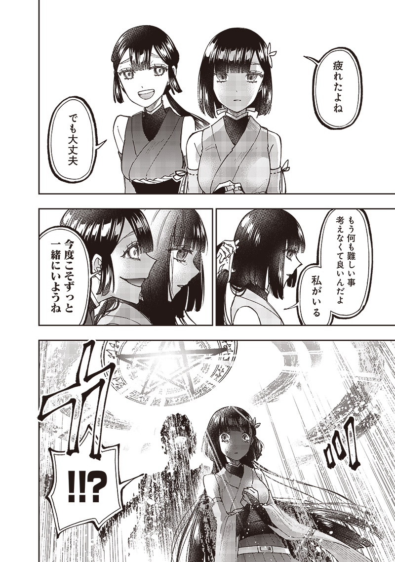 KYUUSEISHU ≪ MESHIA ≫~ ISEKAI WO SUKUTTA MOTO YUUSHA GA MAMONO NO AFURERU GENJITSU SEKAI WO MUSOU SURU ~ RAW - raw - Chapter 29 - https://jpdd.ccdd.to/JPDD/kyuuseishumeshiaisekaiwosukuttamotoyuushagamamononoafurerugenjitsusekaiwomusousururaw/262885/oumxx20i53j.jpg