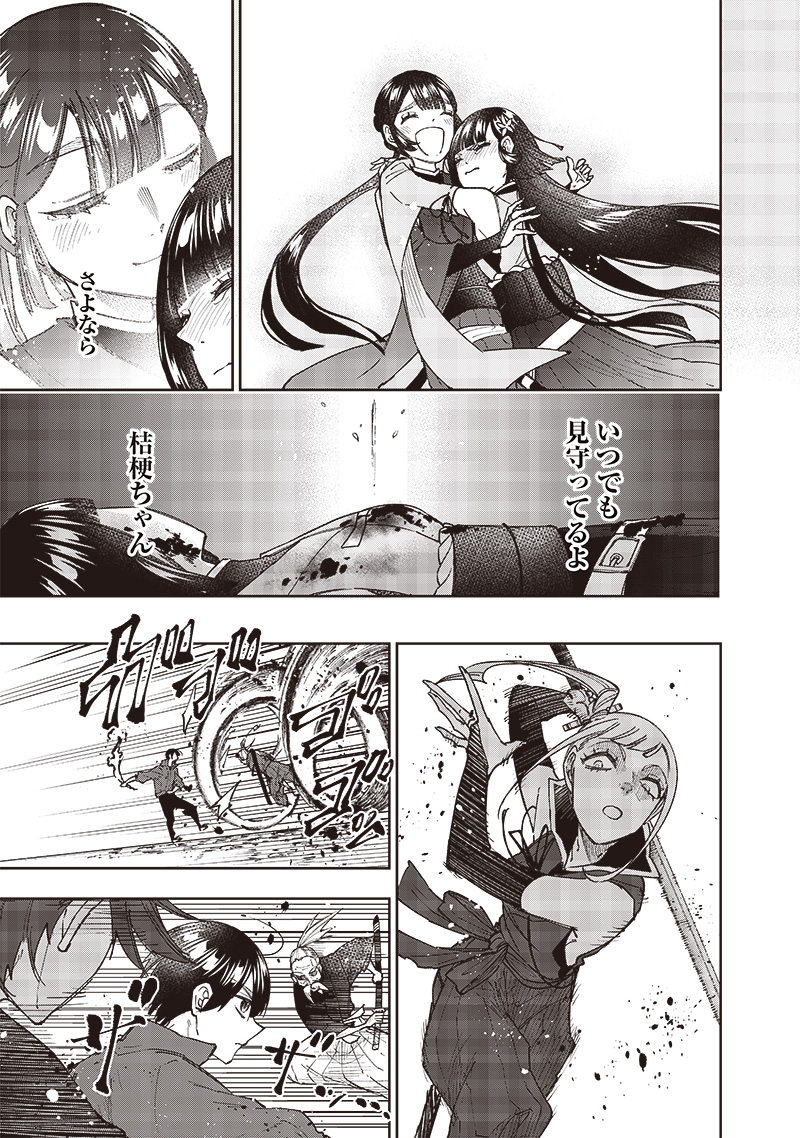 KYUUSEISHU ≪ MESHIA ≫~ ISEKAI WO SUKUTTA MOTO YUUSHA GA MAMONO NO AFURERU GENJITSU SEKAI WO MUSOU SURU ~ RAW - raw - Chapter 29 - https://jpdd.ccdd.to/JPDD/kyuuseishumeshiaisekaiwosukuttamotoyuushagamamononoafurerugenjitsusekaiwomusousururaw/262885/pd4qwi0m54r.jpg