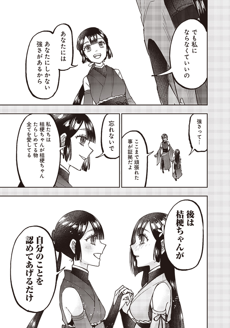 KYUUSEISHU ≪ MESHIA ≫~ ISEKAI WO SUKUTTA MOTO YUUSHA GA MAMONO NO AFURERU GENJITSU SEKAI WO MUSOU SURU ~ RAW - raw - Chapter 29 - https://jpdd.ccdd.to/JPDD/kyuuseishumeshiaisekaiwosukuttamotoyuushagamamononoafurerugenjitsusekaiwomusousururaw/262885/qbxjyw0c1i0.jpg