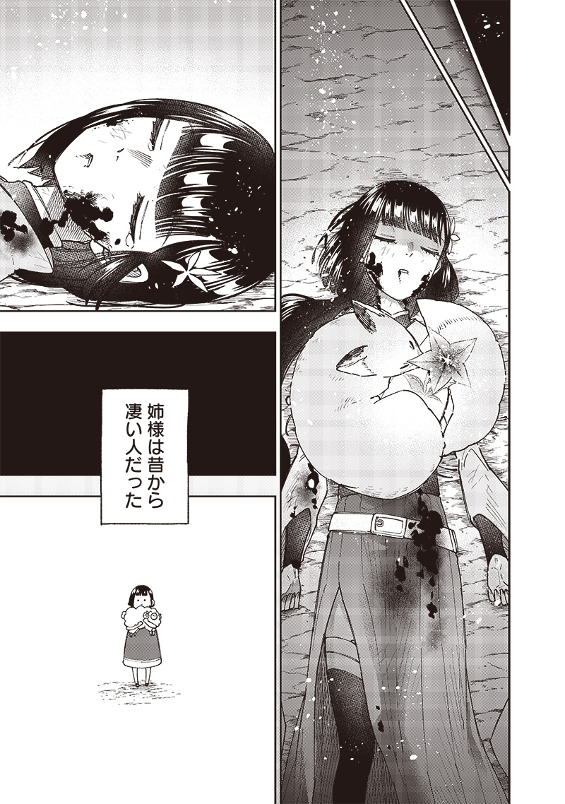 KYUUSEISHU ≪ MESHIA ≫~ ISEKAI WO SUKUTTA MOTO YUUSHA GA MAMONO NO AFURERU GENJITSU SEKAI WO MUSOU SURU ~ RAW - raw - Chapter 29 - https://jpdd.ccdd.to/JPDD/kyuuseishumeshiaisekaiwosukuttamotoyuushagamamononoafurerugenjitsusekaiwomusousururaw/262885/uw1afcixzem.jpg