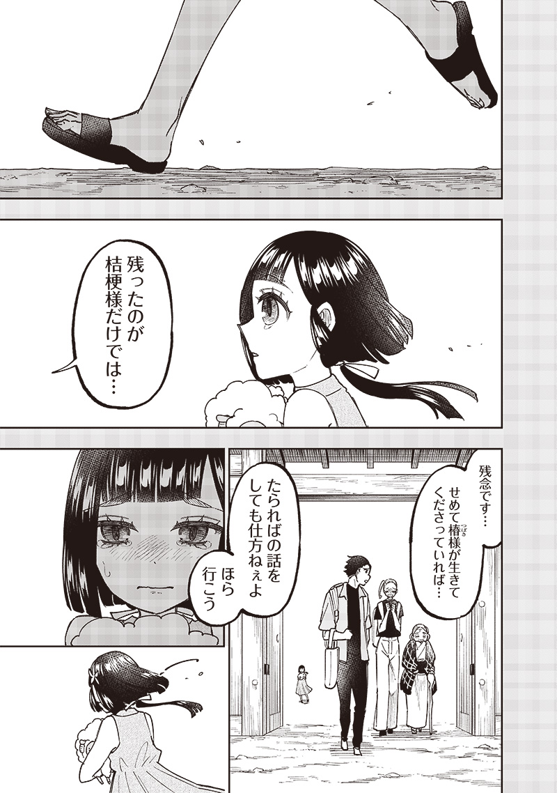 KYUUSEISHU ≪ MESHIA ≫~ ISEKAI WO SUKUTTA MOTO YUUSHA GA MAMONO NO AFURERU GENJITSU SEKAI WO MUSOU SURU ~ RAW - raw - Chapter 29 - https://jpdd.ccdd.to/JPDD/kyuuseishumeshiaisekaiwosukuttamotoyuushagamamononoafurerugenjitsusekaiwomusousururaw/262885/veri4k2cjbm.jpg
