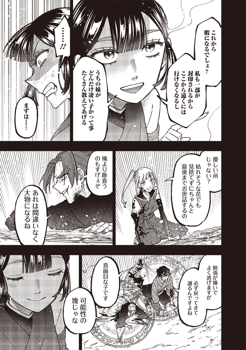 KYUUSEISHU ≪ MESHIA ≫~ ISEKAI WO SUKUTTA MOTO YUUSHA GA MAMONO NO AFURERU GENJITSU SEKAI WO MUSOU SURU ~ RAW - raw - Chapter 29 - https://jpdd.ccdd.to/JPDD/kyuuseishumeshiaisekaiwosukuttamotoyuushagamamononoafurerugenjitsusekaiwomusousururaw/262885/whsvlzkemyn.jpg