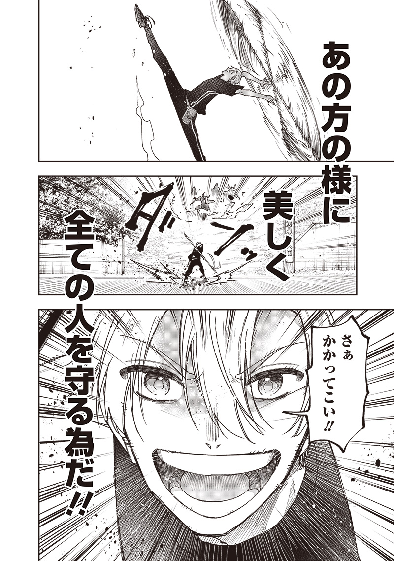 KYUUSEISHU ≪ MESHIA ≫~ ISEKAI WO SUKUTTA MOTO YUUSHA GA MAMONO NO AFURERU GENJITSU SEKAI WO MUSOU SURU ~ RAW - raw - Chapter 29 - https://jpdd.ccdd.to/JPDD/kyuuseishumeshiaisekaiwosukuttamotoyuushagamamononoafurerugenjitsusekaiwomusousururaw/262885/ytxlv3uailh.jpg