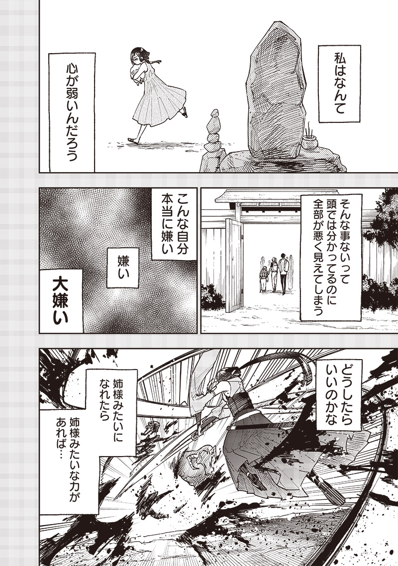 KYUUSEISHU ≪ MESHIA ≫~ ISEKAI WO SUKUTTA MOTO YUUSHA GA MAMONO NO AFURERU GENJITSU SEKAI WO MUSOU SURU ~ RAW - raw - Chapter 29 - https://jpdd.ccdd.to/JPDD/kyuuseishumeshiaisekaiwosukuttamotoyuushagamamononoafurerugenjitsusekaiwomusousururaw/262885/zavc2ovsds0.jpg