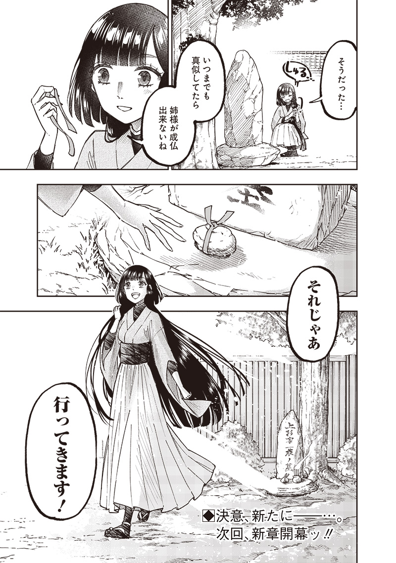 KYUUSEISHU ≪ MESHIA ≫~ ISEKAI WO SUKUTTA MOTO YUUSHA GA MAMONO NO AFURERU GENJITSU SEKAI WO MUSOU SURU ~ RAW - raw - Chapter 30 - https://jpdd.ccdd.to/JPDD/kyuuseishumeshiaisekaiwosukuttamotoyuushagamamononoafurerugenjitsusekaiwomusousururaw/264618/12y5zc5sgph.jpg