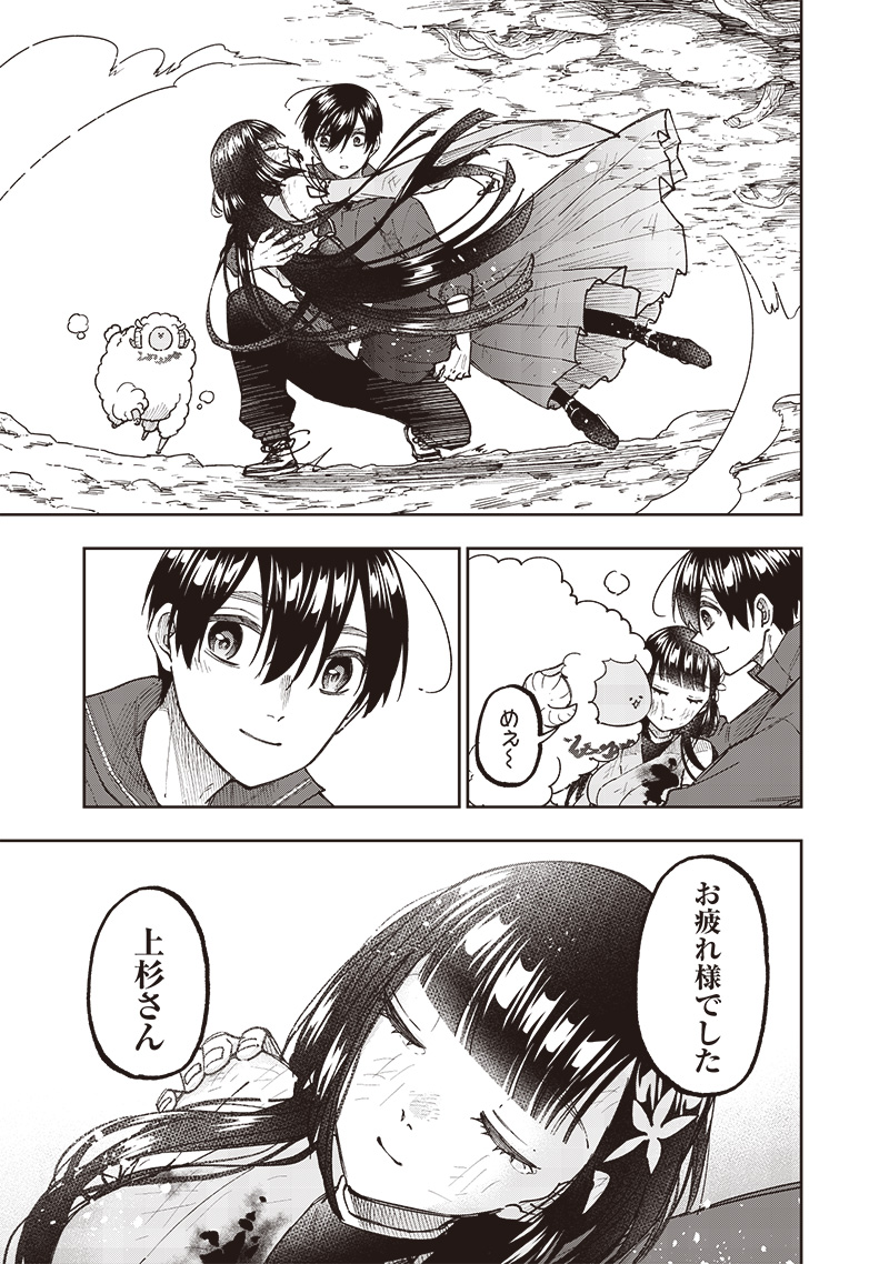 KYUUSEISHU ≪ MESHIA ≫~ ISEKAI WO SUKUTTA MOTO YUUSHA GA MAMONO NO AFURERU GENJITSU SEKAI WO MUSOU SURU ~ RAW - raw - Chapter 30 - https://jpdd.ccdd.to/JPDD/kyuuseishumeshiaisekaiwosukuttamotoyuushagamamononoafurerugenjitsusekaiwomusousururaw/264618/15vl5lbf5u5.jpg