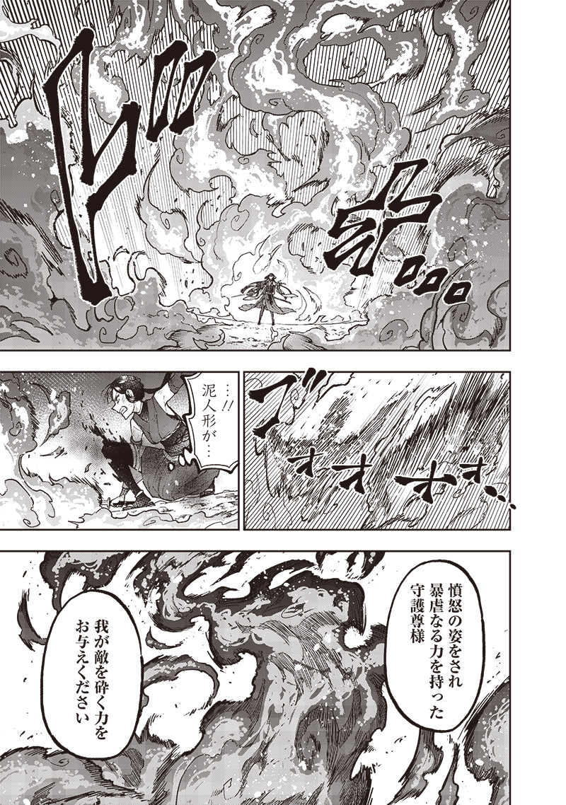 KYUUSEISHU ≪ MESHIA ≫~ ISEKAI WO SUKUTTA MOTO YUUSHA GA MAMONO NO AFURERU GENJITSU SEKAI WO MUSOU SURU ~ RAW - raw - Chapter 30 - https://jpdd.ccdd.to/JPDD/kyuuseishumeshiaisekaiwosukuttamotoyuushagamamononoafurerugenjitsusekaiwomusousururaw/264618/31kugpp4c0d.jpg