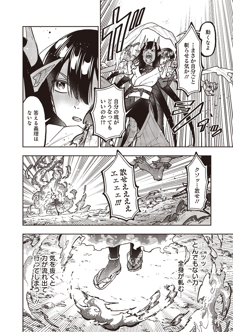 KYUUSEISHU ≪ MESHIA ≫~ ISEKAI WO SUKUTTA MOTO YUUSHA GA MAMONO NO AFURERU GENJITSU SEKAI WO MUSOU SURU ~ RAW - raw - Chapter 30 - https://jpdd.ccdd.to/JPDD/kyuuseishumeshiaisekaiwosukuttamotoyuushagamamononoafurerugenjitsusekaiwomusousururaw/264618/3lwffjgdk1i.jpg