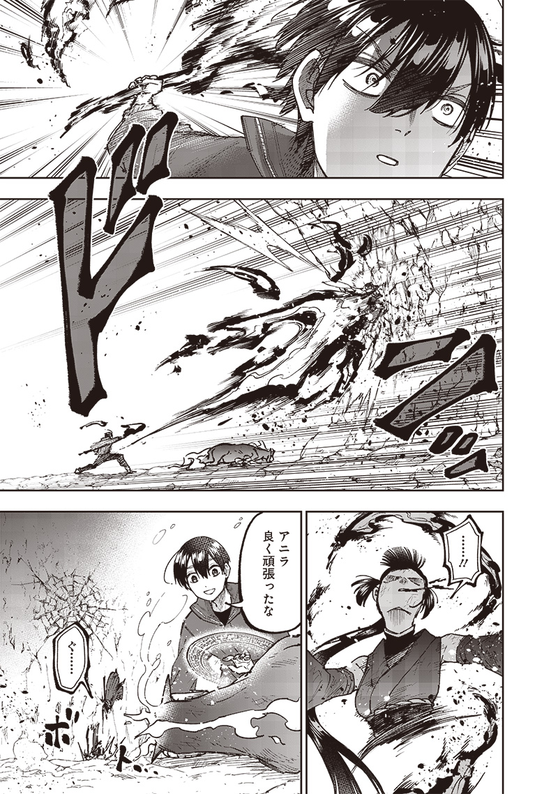 KYUUSEISHU ≪ MESHIA ≫~ ISEKAI WO SUKUTTA MOTO YUUSHA GA MAMONO NO AFURERU GENJITSU SEKAI WO MUSOU SURU ~ RAW - raw - Chapter 30 - https://jpdd.ccdd.to/JPDD/kyuuseishumeshiaisekaiwosukuttamotoyuushagamamononoafurerugenjitsusekaiwomusousururaw/264618/5izswfmcphe.jpg