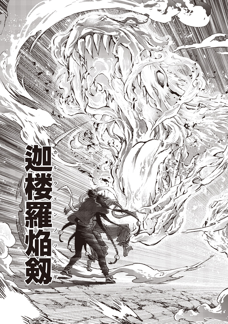 KYUUSEISHU ≪ MESHIA ≫~ ISEKAI WO SUKUTTA MOTO YUUSHA GA MAMONO NO AFURERU GENJITSU SEKAI WO MUSOU SURU ~ RAW - raw - Chapter 30 - https://jpdd.ccdd.to/JPDD/kyuuseishumeshiaisekaiwosukuttamotoyuushagamamononoafurerugenjitsusekaiwomusousururaw/264618/5jn02wnmv4z.jpg