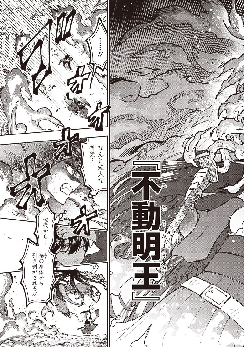 KYUUSEISHU ≪ MESHIA ≫~ ISEKAI WO SUKUTTA MOTO YUUSHA GA MAMONO NO AFURERU GENJITSU SEKAI WO MUSOU SURU ~ RAW - raw - Chapter 30 - https://jpdd.ccdd.to/JPDD/kyuuseishumeshiaisekaiwosukuttamotoyuushagamamononoafurerugenjitsusekaiwomusousururaw/264618/c3itsydr1in.jpg