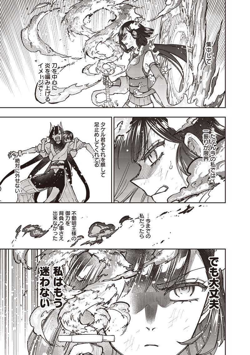 KYUUSEISHU ≪ MESHIA ≫~ ISEKAI WO SUKUTTA MOTO YUUSHA GA MAMONO NO AFURERU GENJITSU SEKAI WO MUSOU SURU ~ RAW - raw - Chapter 30 - https://jpdd.ccdd.to/JPDD/kyuuseishumeshiaisekaiwosukuttamotoyuushagamamononoafurerugenjitsusekaiwomusousururaw/264618/dvwnubilzi5.jpg