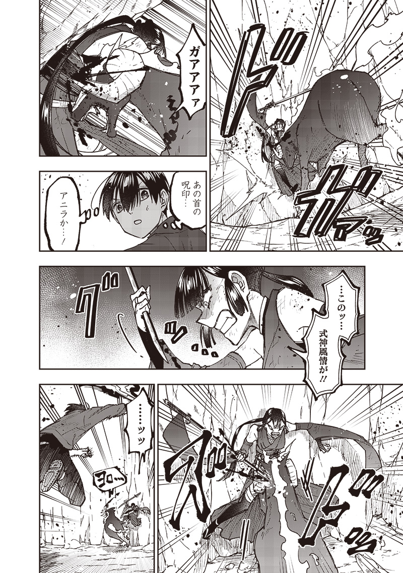 KYUUSEISHU ≪ MESHIA ≫~ ISEKAI WO SUKUTTA MOTO YUUSHA GA MAMONO NO AFURERU GENJITSU SEKAI WO MUSOU SURU ~ RAW - raw - Chapter 30 - https://jpdd.ccdd.to/JPDD/kyuuseishumeshiaisekaiwosukuttamotoyuushagamamononoafurerugenjitsusekaiwomusousururaw/264618/fofukjjqsdo.jpg