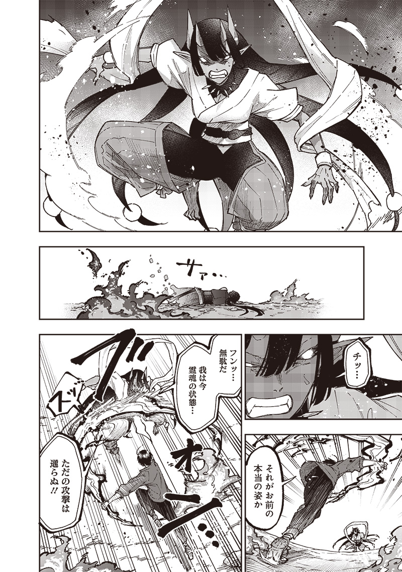 KYUUSEISHU ≪ MESHIA ≫~ ISEKAI WO SUKUTTA MOTO YUUSHA GA MAMONO NO AFURERU GENJITSU SEKAI WO MUSOU SURU ~ RAW - raw - Chapter 30 - https://jpdd.ccdd.to/JPDD/kyuuseishumeshiaisekaiwosukuttamotoyuushagamamononoafurerugenjitsusekaiwomusousururaw/264618/jticc5ow5pq.jpg