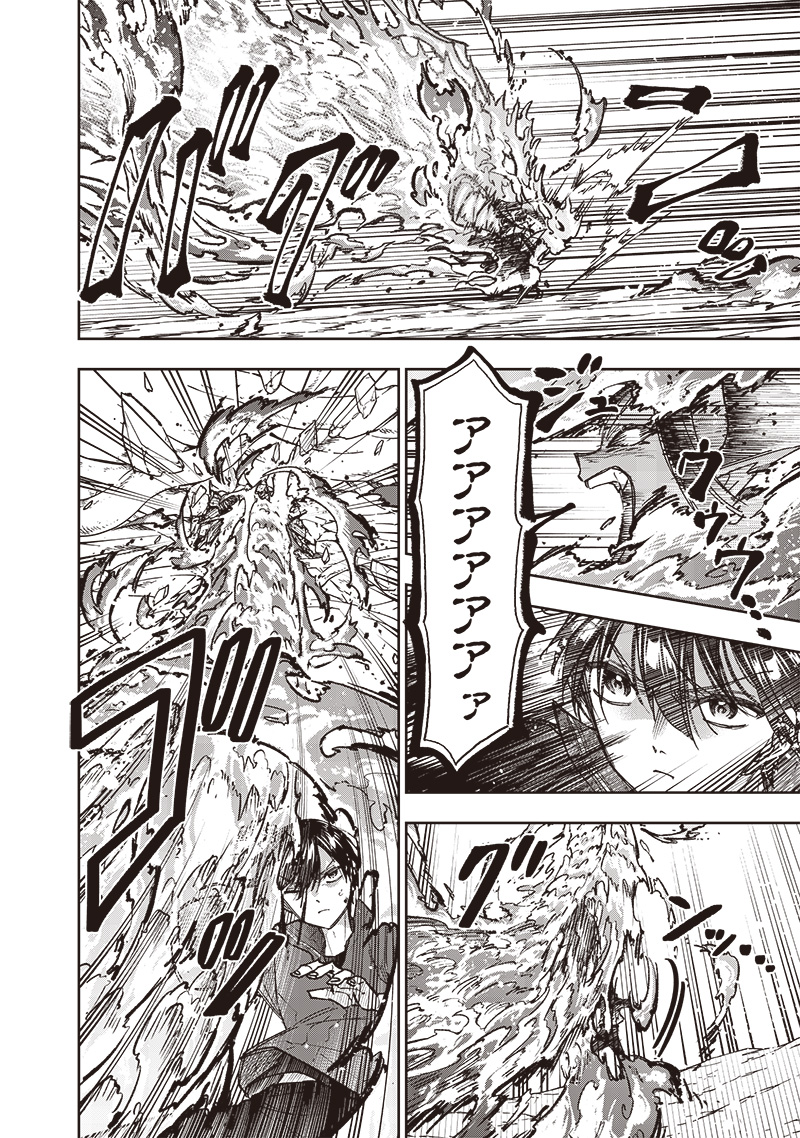 KYUUSEISHU ≪ MESHIA ≫~ ISEKAI WO SUKUTTA MOTO YUUSHA GA MAMONO NO AFURERU GENJITSU SEKAI WO MUSOU SURU ~ RAW - raw - Chapter 30 - https://jpdd.ccdd.to/JPDD/kyuuseishumeshiaisekaiwosukuttamotoyuushagamamononoafurerugenjitsusekaiwomusousururaw/264618/mwoi1wnv40m.jpg
