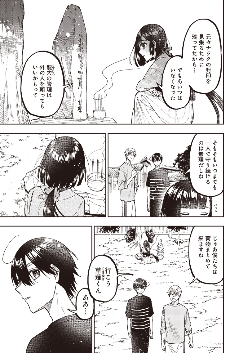 KYUUSEISHU ≪ MESHIA ≫~ ISEKAI WO SUKUTTA MOTO YUUSHA GA MAMONO NO AFURERU GENJITSU SEKAI WO MUSOU SURU ~ RAW - raw - Chapter 30 - https://jpdd.ccdd.to/JPDD/kyuuseishumeshiaisekaiwosukuttamotoyuushagamamononoafurerugenjitsusekaiwomusousururaw/264618/noo1h3mhd4u.jpg