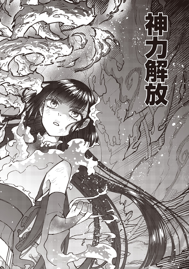 KYUUSEISHU ≪ MESHIA ≫~ ISEKAI WO SUKUTTA MOTO YUUSHA GA MAMONO NO AFURERU GENJITSU SEKAI WO MUSOU SURU ~ RAW - raw - Chapter 30 - https://jpdd.ccdd.to/JPDD/kyuuseishumeshiaisekaiwosukuttamotoyuushagamamononoafurerugenjitsusekaiwomusousururaw/264618/qrrh0mwvfmo.jpg