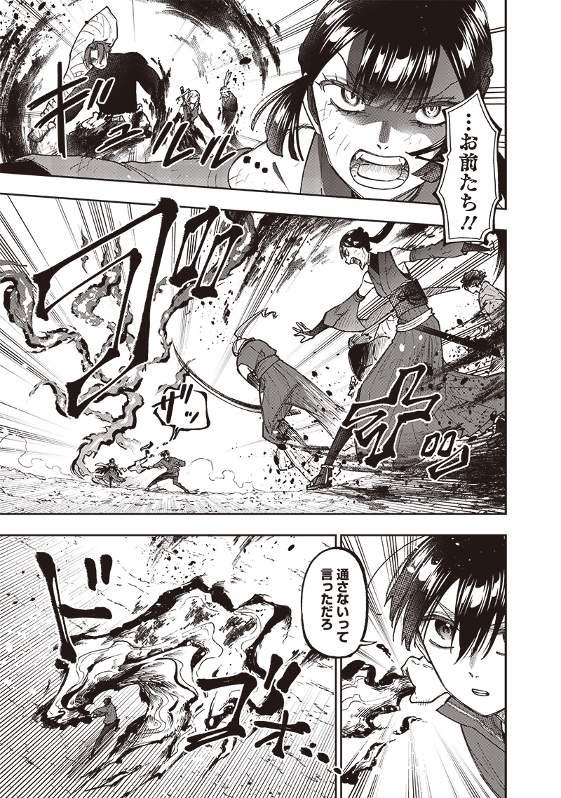 KYUUSEISHU ≪ MESHIA ≫~ ISEKAI WO SUKUTTA MOTO YUUSHA GA MAMONO NO AFURERU GENJITSU SEKAI WO MUSOU SURU ~ RAW - raw - Chapter 30 - https://jpdd.ccdd.to/JPDD/kyuuseishumeshiaisekaiwosukuttamotoyuushagamamononoafurerugenjitsusekaiwomusousururaw/264618/rxyjvb5jc3x.jpg