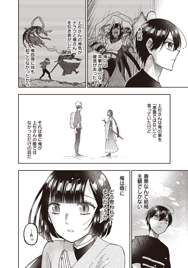 KYUUSEISHU ≪ MESHIA ≫~ ISEKAI WO SUKUTTA MOTO YUUSHA GA MAMONO NO AFURERU GENJITSU SEKAI WO MUSOU SURU ~ RAW - raw - Chapter 30 - https://jpdd.ccdd.to/JPDD/kyuuseishumeshiaisekaiwosukuttamotoyuushagamamononoafurerugenjitsusekaiwomusousururaw/264618/yemk41ubl0w.jpg