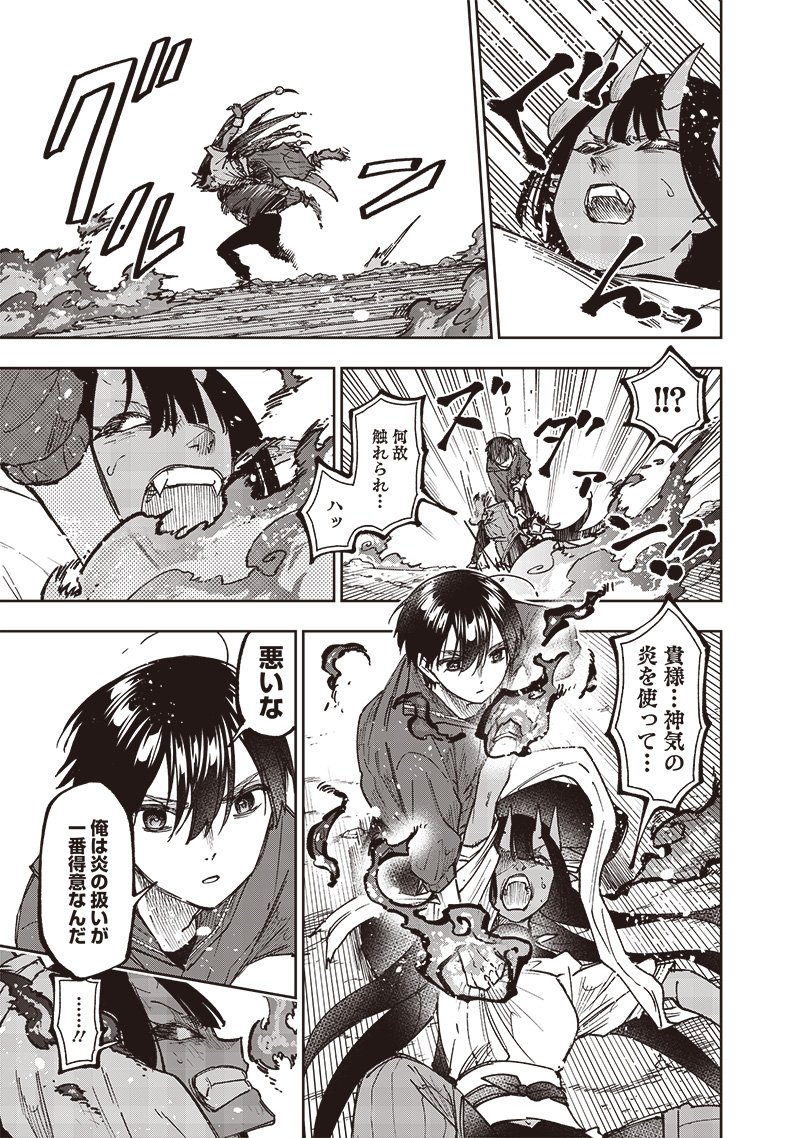 KYUUSEISHU ≪ MESHIA ≫~ ISEKAI WO SUKUTTA MOTO YUUSHA GA MAMONO NO AFURERU GENJITSU SEKAI WO MUSOU SURU ~ RAW - raw - Chapter 30 - https://jpdd.ccdd.to/JPDD/kyuuseishumeshiaisekaiwosukuttamotoyuushagamamononoafurerugenjitsusekaiwomusousururaw/264618/yqblpmw0sl3.jpg