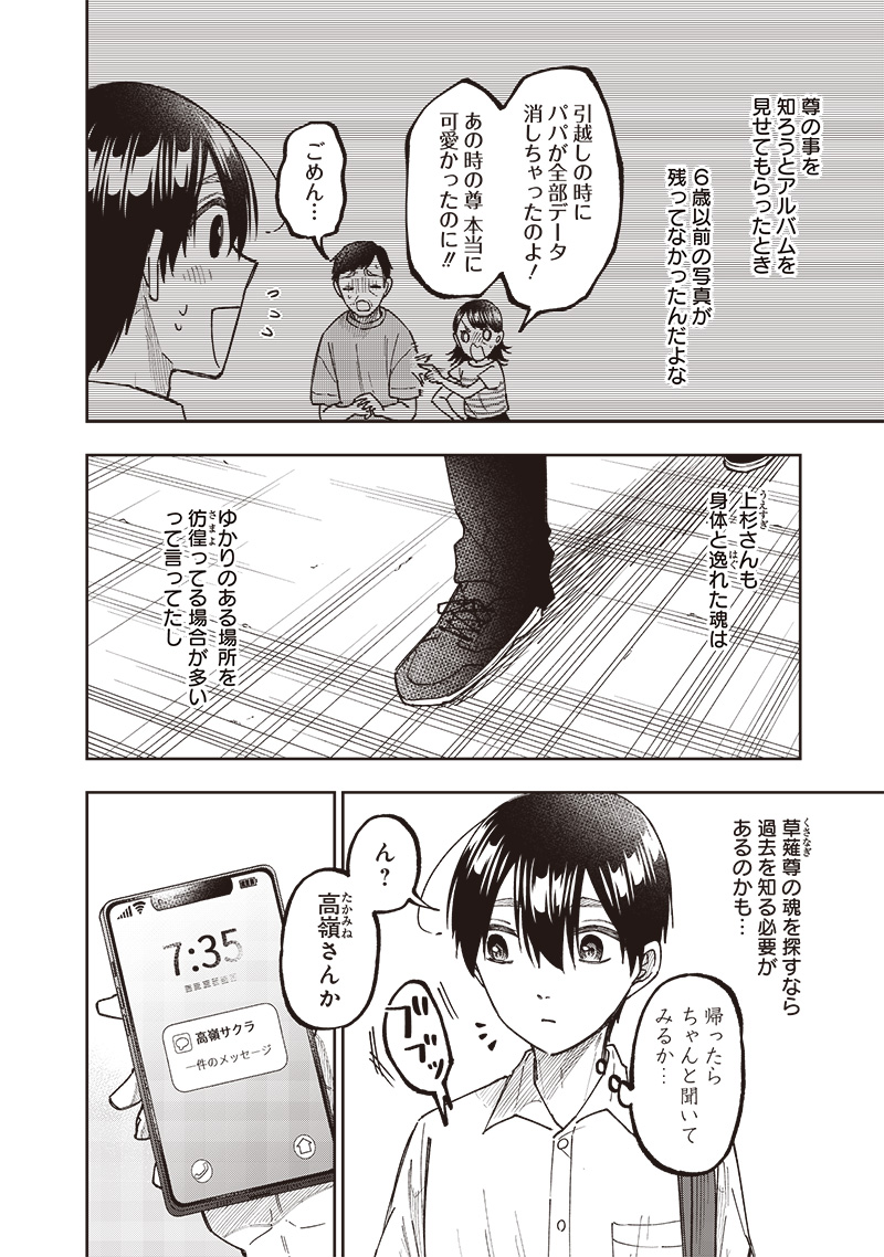 KYUUSEISHU ≪ MESHIA ≫~ ISEKAI WO SUKUTTA MOTO YUUSHA GA MAMONO NO AFURERU GENJITSU SEKAI WO MUSOU SURU ~ RAW - raw - Chapter 31 - https://jpdd.ccdd.to/JPDD/kyuuseishumeshiaisekaiwosukuttamotoyuushagamamononoafurerugenjitsusekaiwomusousururaw/267706/acoiqg0juno.jpg