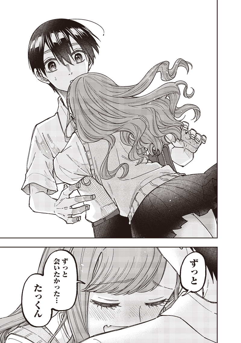 KYUUSEISHU ≪ MESHIA ≫~ ISEKAI WO SUKUTTA MOTO YUUSHA GA MAMONO NO AFURERU GENJITSU SEKAI WO MUSOU SURU ~ RAW - raw - Chapter 31 - https://jpdd.ccdd.to/JPDD/kyuuseishumeshiaisekaiwosukuttamotoyuushagamamononoafurerugenjitsusekaiwomusousururaw/267706/ahgezzl15gk.jpg