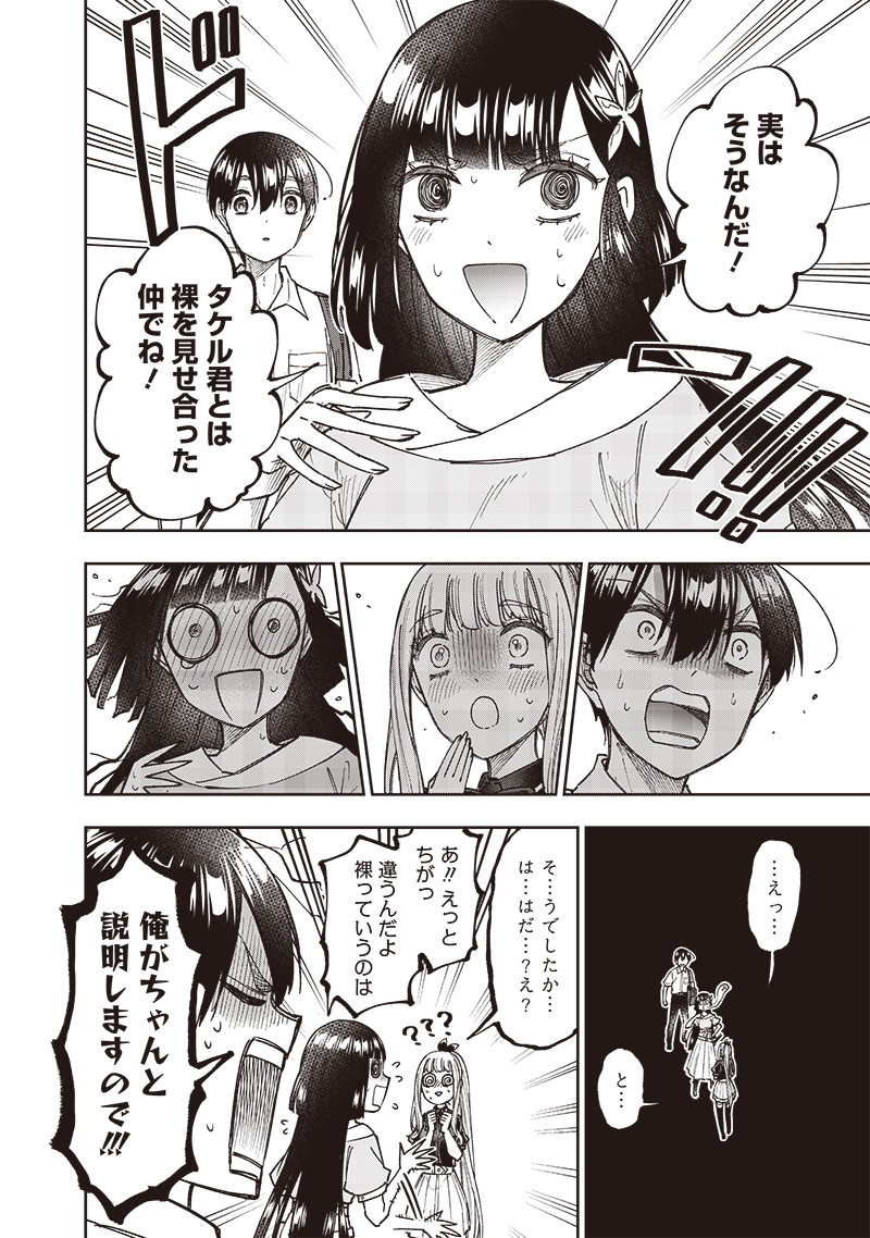 KYUUSEISHU ≪ MESHIA ≫~ ISEKAI WO SUKUTTA MOTO YUUSHA GA MAMONO NO AFURERU GENJITSU SEKAI WO MUSOU SURU ~ RAW - raw - Chapter 31 - https://jpdd.ccdd.to/JPDD/kyuuseishumeshiaisekaiwosukuttamotoyuushagamamononoafurerugenjitsusekaiwomusousururaw/267706/b0zirxxau1j.jpg