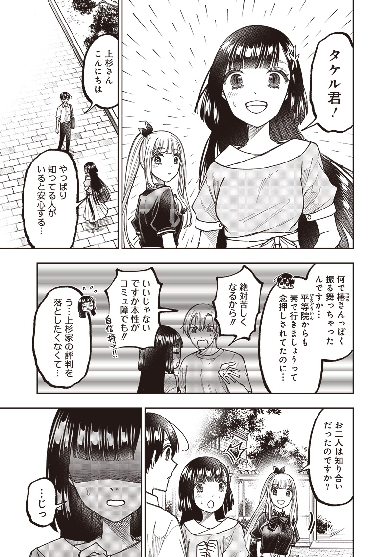 KYUUSEISHU ≪ MESHIA ≫~ ISEKAI WO SUKUTTA MOTO YUUSHA GA MAMONO NO AFURERU GENJITSU SEKAI WO MUSOU SURU ~ RAW - raw - Chapter 31 - https://jpdd.ccdd.to/JPDD/kyuuseishumeshiaisekaiwosukuttamotoyuushagamamononoafurerugenjitsusekaiwomusousururaw/267706/bwkashfjgxn.jpg