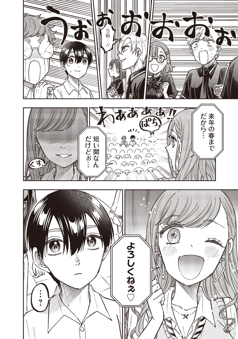 KYUUSEISHU ≪ MESHIA ≫~ ISEKAI WO SUKUTTA MOTO YUUSHA GA MAMONO NO AFURERU GENJITSU SEKAI WO MUSOU SURU ~ RAW - raw - Chapter 31 - https://jpdd.ccdd.to/JPDD/kyuuseishumeshiaisekaiwosukuttamotoyuushagamamononoafurerugenjitsusekaiwomusousururaw/267706/iccjntcpyam.jpg