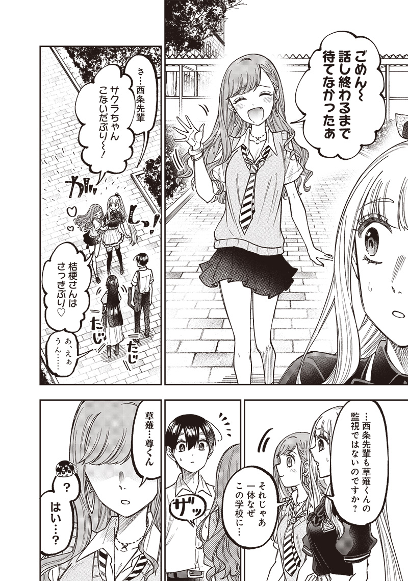 KYUUSEISHU ≪ MESHIA ≫~ ISEKAI WO SUKUTTA MOTO YUUSHA GA MAMONO NO AFURERU GENJITSU SEKAI WO MUSOU SURU ~ RAW - raw - Chapter 31 - https://jpdd.ccdd.to/JPDD/kyuuseishumeshiaisekaiwosukuttamotoyuushagamamononoafurerugenjitsusekaiwomusousururaw/267706/ifbktsizuhx.jpg