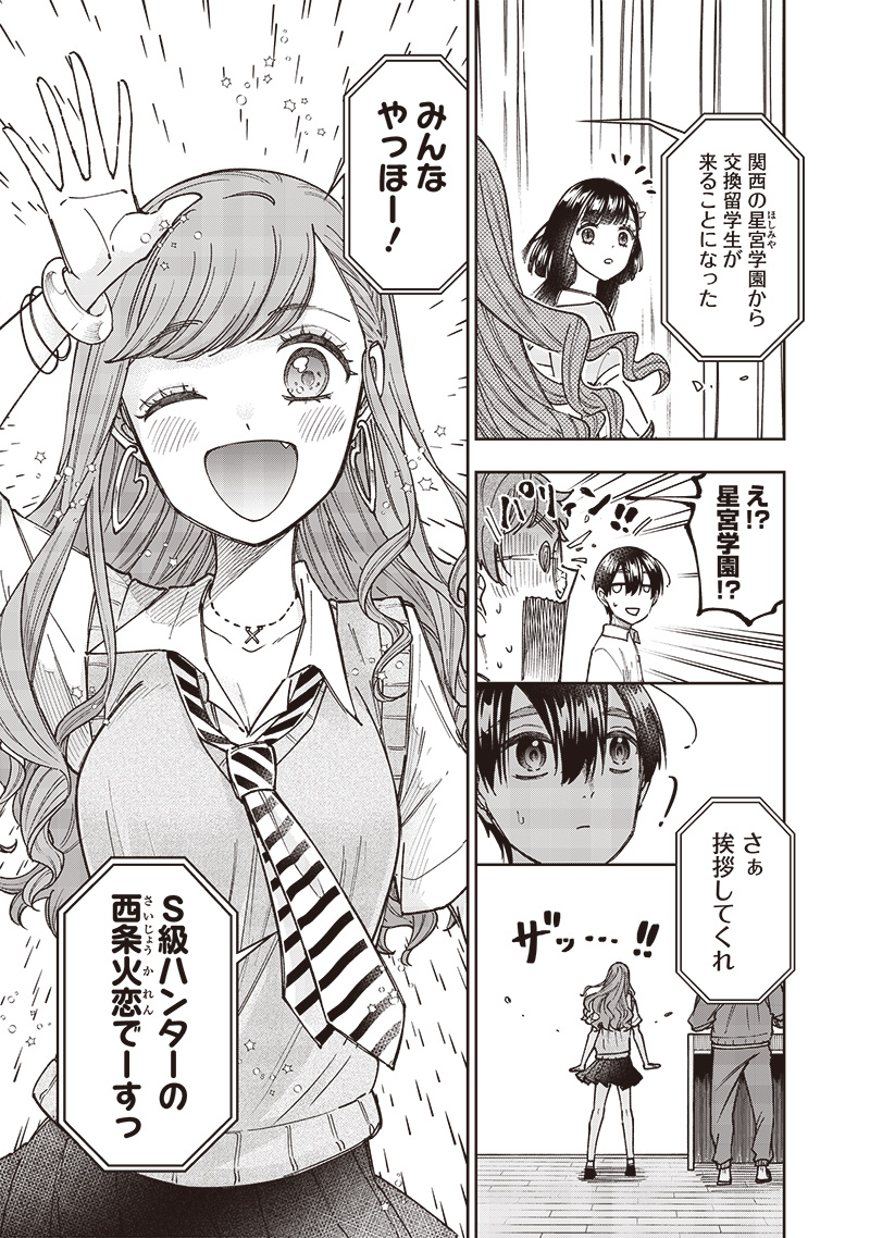 KYUUSEISHU ≪ MESHIA ≫~ ISEKAI WO SUKUTTA MOTO YUUSHA GA MAMONO NO AFURERU GENJITSU SEKAI WO MUSOU SURU ~ RAW - raw - Chapter 31 - https://jpdd.ccdd.to/JPDD/kyuuseishumeshiaisekaiwosukuttamotoyuushagamamononoafurerugenjitsusekaiwomusousururaw/267706/il0nu15nm0z.jpg