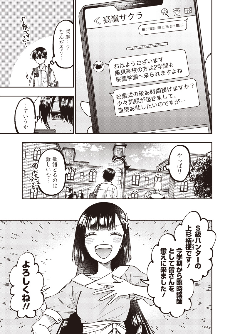 KYUUSEISHU ≪ MESHIA ≫~ ISEKAI WO SUKUTTA MOTO YUUSHA GA MAMONO NO AFURERU GENJITSU SEKAI WO MUSOU SURU ~ RAW - raw - Chapter 31 - https://jpdd.ccdd.to/JPDD/kyuuseishumeshiaisekaiwosukuttamotoyuushagamamononoafurerugenjitsusekaiwomusousururaw/267706/powcfqknewq.jpg