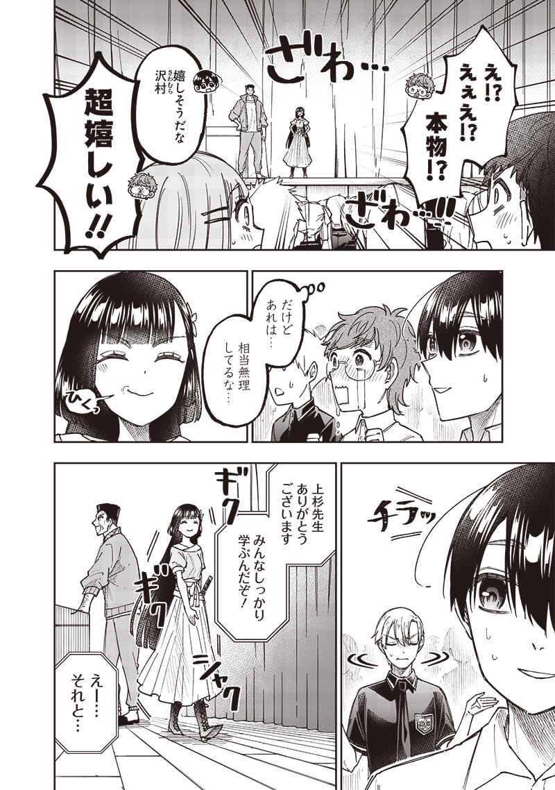 KYUUSEISHU ≪ MESHIA ≫~ ISEKAI WO SUKUTTA MOTO YUUSHA GA MAMONO NO AFURERU GENJITSU SEKAI WO MUSOU SURU ~ RAW - raw - Chapter 31 - https://jpdd.ccdd.to/JPDD/kyuuseishumeshiaisekaiwosukuttamotoyuushagamamononoafurerugenjitsusekaiwomusousururaw/267706/pwtuca2df5g.jpg