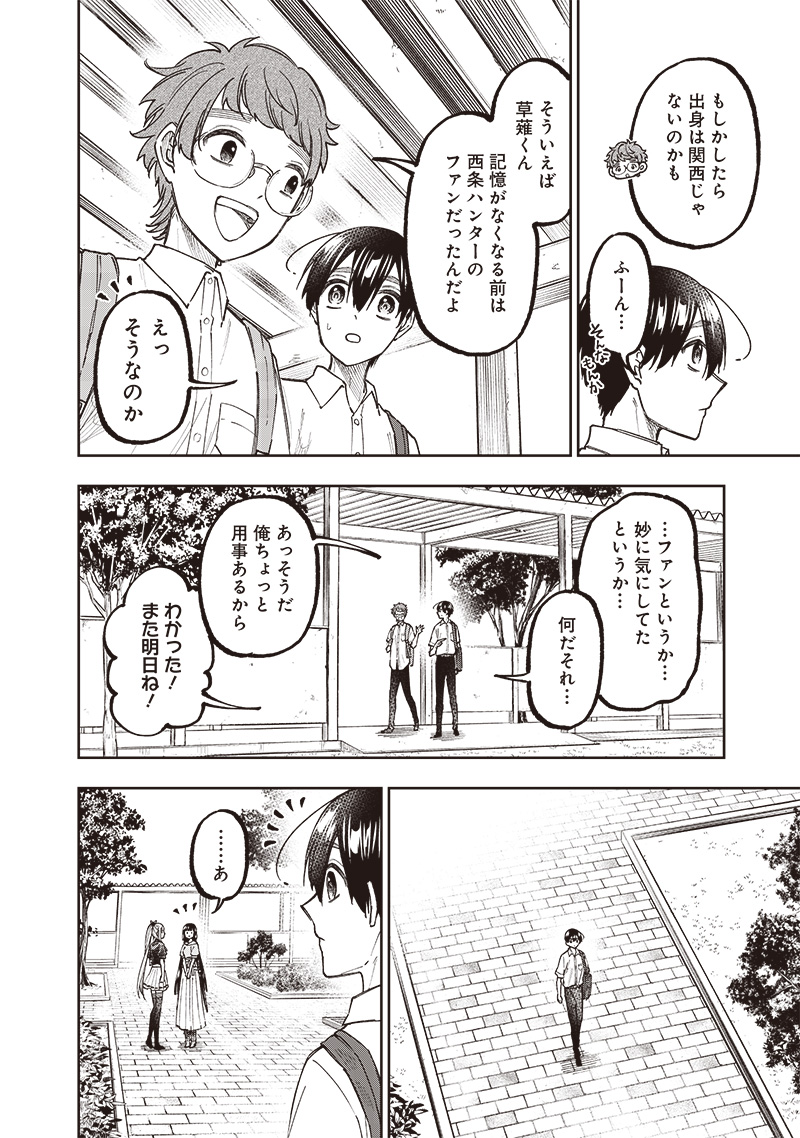 KYUUSEISHU ≪ MESHIA ≫~ ISEKAI WO SUKUTTA MOTO YUUSHA GA MAMONO NO AFURERU GENJITSU SEKAI WO MUSOU SURU ~ RAW - raw - Chapter 31 - https://jpdd.ccdd.to/JPDD/kyuuseishumeshiaisekaiwosukuttamotoyuushagamamononoafurerugenjitsusekaiwomusousururaw/267706/sak22o1hi2j.jpg