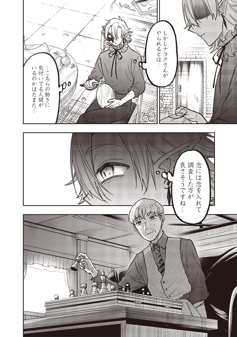 KYUUSEISHU ≪ MESHIA ≫~ ISEKAI WO SUKUTTA MOTO YUUSHA GA MAMONO NO AFURERU GENJITSU SEKAI WO MUSOU SURU ~ RAW - raw - Chapter 31 - https://jpdd.ccdd.to/JPDD/kyuuseishumeshiaisekaiwosukuttamotoyuushagamamononoafurerugenjitsusekaiwomusousururaw/267706/uacmnryu5dd.jpg