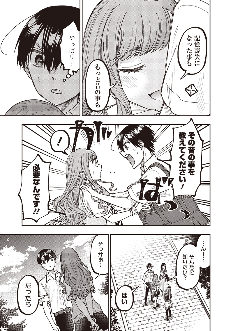 KYUUSEISHU ≪ MESHIA ≫~ ISEKAI WO SUKUTTA MOTO YUUSHA GA MAMONO NO AFURERU GENJITSU SEKAI WO MUSOU SURU ~ RAW - raw - Chapter 31 - https://jpdd.ccdd.to/JPDD/kyuuseishumeshiaisekaiwosukuttamotoyuushagamamononoafurerugenjitsusekaiwomusousururaw/267706/wf0ukgacyuz.jpg