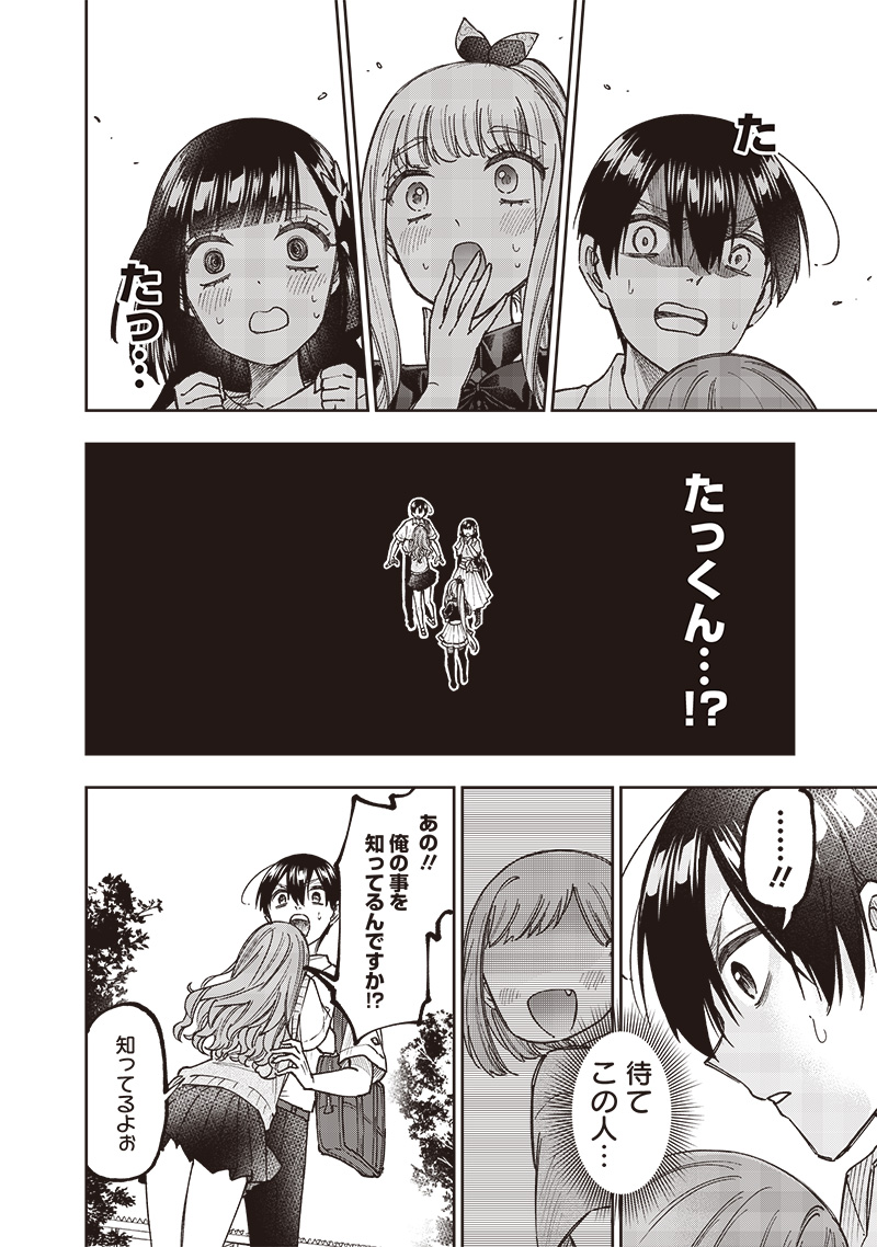 KYUUSEISHU ≪ MESHIA ≫~ ISEKAI WO SUKUTTA MOTO YUUSHA GA MAMONO NO AFURERU GENJITSU SEKAI WO MUSOU SURU ~ RAW - raw - Chapter 31 - https://jpdd.ccdd.to/JPDD/kyuuseishumeshiaisekaiwosukuttamotoyuushagamamononoafurerugenjitsusekaiwomusousururaw/267706/xgkvsqfxbot.jpg