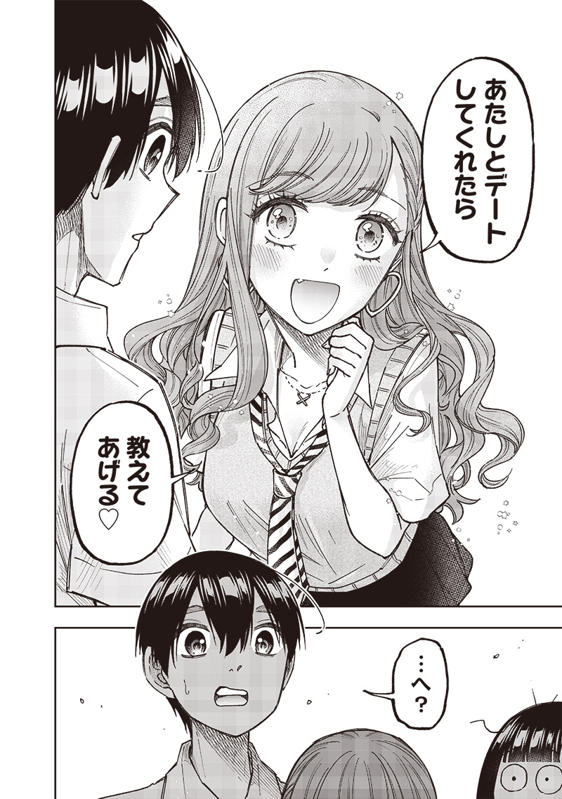 KYUUSEISHU ≪ MESHIA ≫~ ISEKAI WO SUKUTTA MOTO YUUSHA GA MAMONO NO AFURERU GENJITSU SEKAI WO MUSOU SURU ~ RAW - raw - Chapter 31 - https://jpdd.ccdd.to/JPDD/kyuuseishumeshiaisekaiwosukuttamotoyuushagamamononoafurerugenjitsusekaiwomusousururaw/267706/zcymehxtxnq.jpg