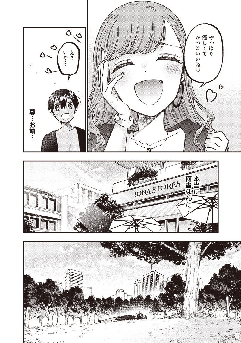 KYUUSEISHU ≪ MESHIA ≫~ ISEKAI WO SUKUTTA MOTO YUUSHA GA MAMONO NO AFURERU GENJITSU SEKAI WO MUSOU SURU ~ RAW - raw - Chapter 32 - https://jpdd.ccdd.to/JPDD/kyuuseishumeshiaisekaiwosukuttamotoyuushagamamononoafurerugenjitsusekaiwomusousururaw/269999/3ts2jgmukxa.jpg