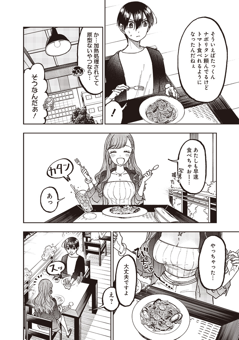 KYUUSEISHU ≪ MESHIA ≫~ ISEKAI WO SUKUTTA MOTO YUUSHA GA MAMONO NO AFURERU GENJITSU SEKAI WO MUSOU SURU ~ RAW - raw - Chapter 32 - https://jpdd.ccdd.to/JPDD/kyuuseishumeshiaisekaiwosukuttamotoyuushagamamononoafurerugenjitsusekaiwomusousururaw/269999/aqko1zep0xc.jpg