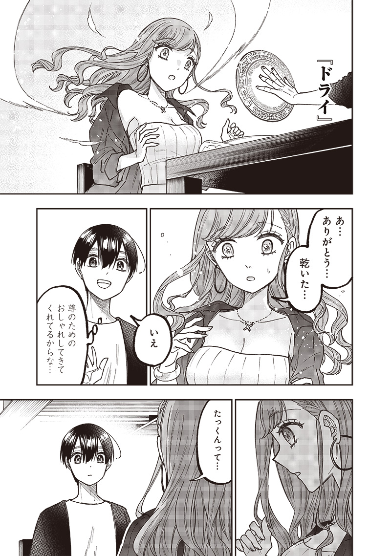 KYUUSEISHU ≪ MESHIA ≫~ ISEKAI WO SUKUTTA MOTO YUUSHA GA MAMONO NO AFURERU GENJITSU SEKAI WO MUSOU SURU ~ RAW - raw - Chapter 32 - https://jpdd.ccdd.to/JPDD/kyuuseishumeshiaisekaiwosukuttamotoyuushagamamononoafurerugenjitsusekaiwomusousururaw/269999/bm1x1ofepk4.jpg