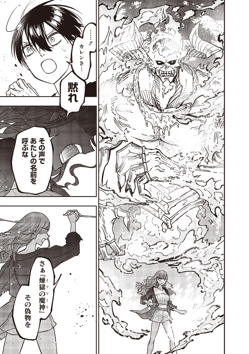KYUUSEISHU ≪ MESHIA ≫~ ISEKAI WO SUKUTTA MOTO YUUSHA GA MAMONO NO AFURERU GENJITSU SEKAI WO MUSOU SURU ~ RAW - raw - Chapter 32 - https://jpdd.ccdd.to/JPDD/kyuuseishumeshiaisekaiwosukuttamotoyuushagamamononoafurerugenjitsusekaiwomusousururaw/269999/da4u44oetdv.jpg