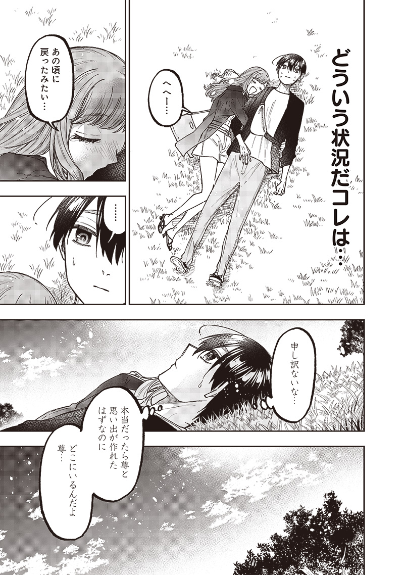 KYUUSEISHU ≪ MESHIA ≫~ ISEKAI WO SUKUTTA MOTO YUUSHA GA MAMONO NO AFURERU GENJITSU SEKAI WO MUSOU SURU ~ RAW - raw - Chapter 32 - https://jpdd.ccdd.to/JPDD/kyuuseishumeshiaisekaiwosukuttamotoyuushagamamononoafurerugenjitsusekaiwomusousururaw/269999/du1akm4j0li.jpg