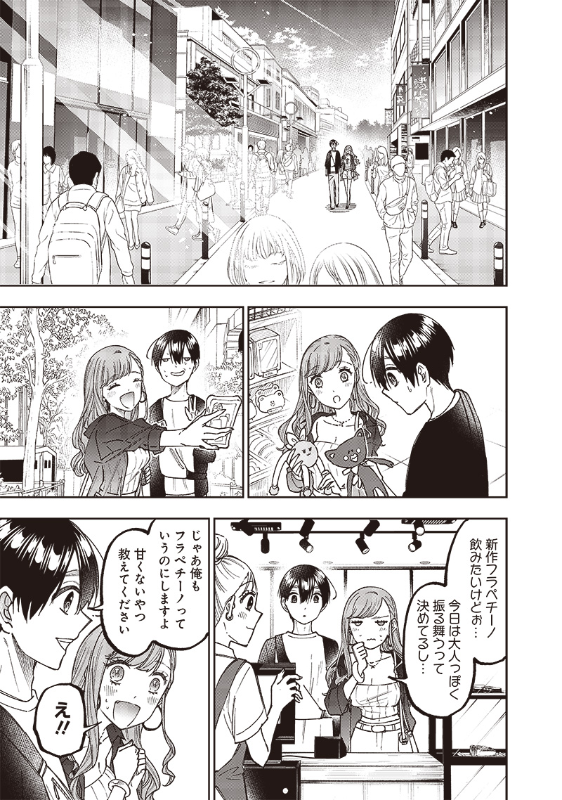 KYUUSEISHU ≪ MESHIA ≫~ ISEKAI WO SUKUTTA MOTO YUUSHA GA MAMONO NO AFURERU GENJITSU SEKAI WO MUSOU SURU ~ RAW - raw - Chapter 32 - https://jpdd.ccdd.to/JPDD/kyuuseishumeshiaisekaiwosukuttamotoyuushagamamononoafurerugenjitsusekaiwomusousururaw/269999/i1we5fufvsb.jpg