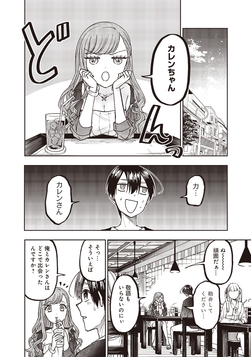 KYUUSEISHU ≪ MESHIA ≫~ ISEKAI WO SUKUTTA MOTO YUUSHA GA MAMONO NO AFURERU GENJITSU SEKAI WO MUSOU SURU ~ RAW - raw - Chapter 32 - https://jpdd.ccdd.to/JPDD/kyuuseishumeshiaisekaiwosukuttamotoyuushagamamononoafurerugenjitsusekaiwomusousururaw/269999/ikjgu13dzna.jpg