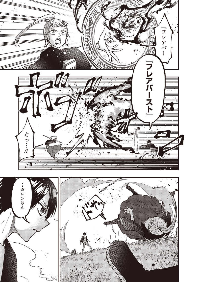KYUUSEISHU ≪ MESHIA ≫~ ISEKAI WO SUKUTTA MOTO YUUSHA GA MAMONO NO AFURERU GENJITSU SEKAI WO MUSOU SURU ~ RAW - raw - Chapter 32 - https://jpdd.ccdd.to/JPDD/kyuuseishumeshiaisekaiwosukuttamotoyuushagamamononoafurerugenjitsusekaiwomusousururaw/269999/j5wsfz5mxr3.jpg