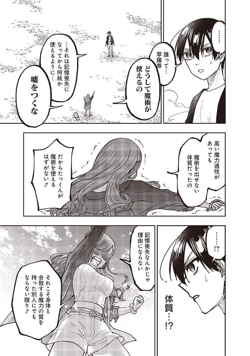 KYUUSEISHU ≪ MESHIA ≫~ ISEKAI WO SUKUTTA MOTO YUUSHA GA MAMONO NO AFURERU GENJITSU SEKAI WO MUSOU SURU ~ RAW - raw - Chapter 32 - https://jpdd.ccdd.to/JPDD/kyuuseishumeshiaisekaiwosukuttamotoyuushagamamononoafurerugenjitsusekaiwomusousururaw/269999/ksl1w3nvamx.jpg