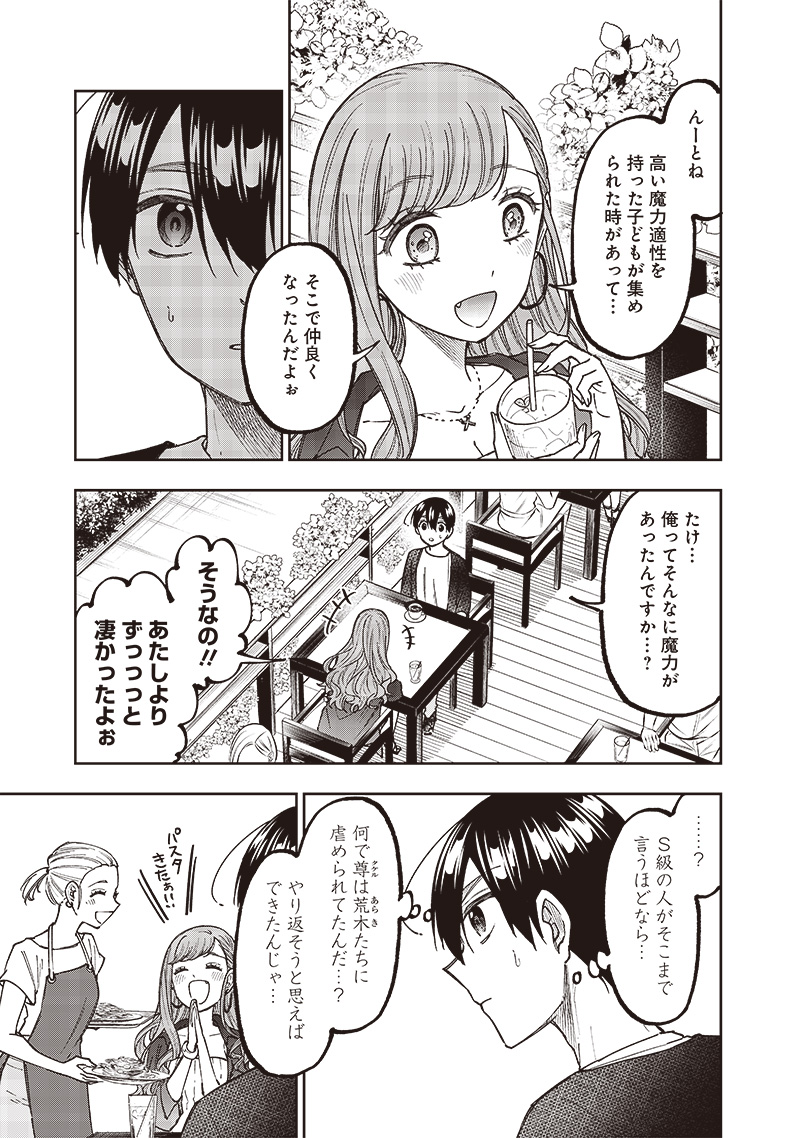 KYUUSEISHU ≪ MESHIA ≫~ ISEKAI WO SUKUTTA MOTO YUUSHA GA MAMONO NO AFURERU GENJITSU SEKAI WO MUSOU SURU ~ RAW - raw - Chapter 32 - https://jpdd.ccdd.to/JPDD/kyuuseishumeshiaisekaiwosukuttamotoyuushagamamononoafurerugenjitsusekaiwomusousururaw/269999/l2qorzhe2ep.jpg
